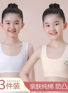 女童内衣纯棉发育期抹胸小背心夏