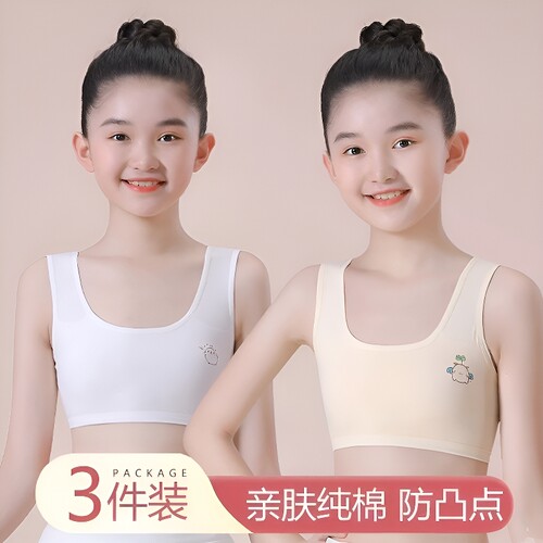 纯棉女童发育内衣|超3000次加购
