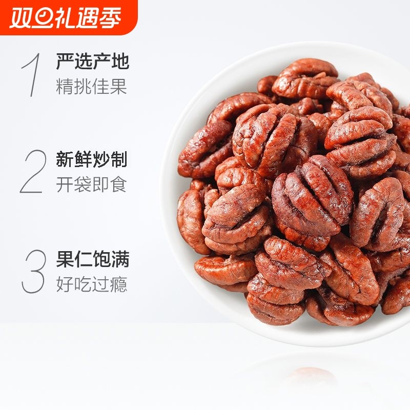 山核桃仁2025新货临安野生坚果干果肉大颗孕妇儿童休闲健康零食