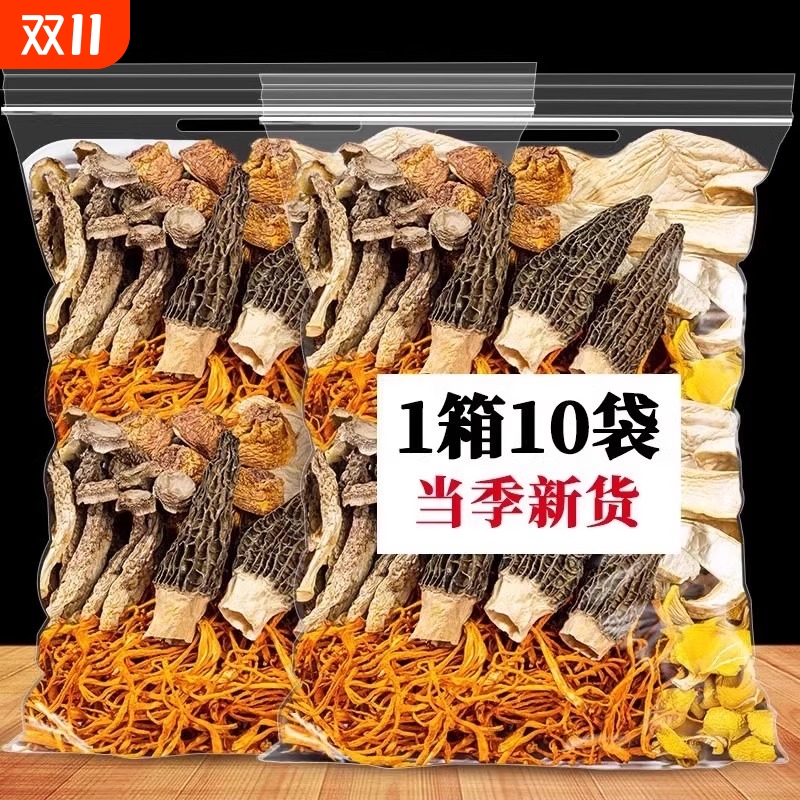 云南特产菌汤包松茸羊肚菌干货山珍煲汤食材七彩汤料包类炖汤菌类