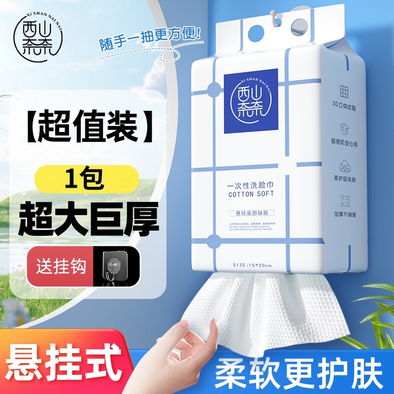 洗脸巾壁挂式一次性擦脸巾加厚加大家用柔巾悬挂式毛巾抽纸巾正品