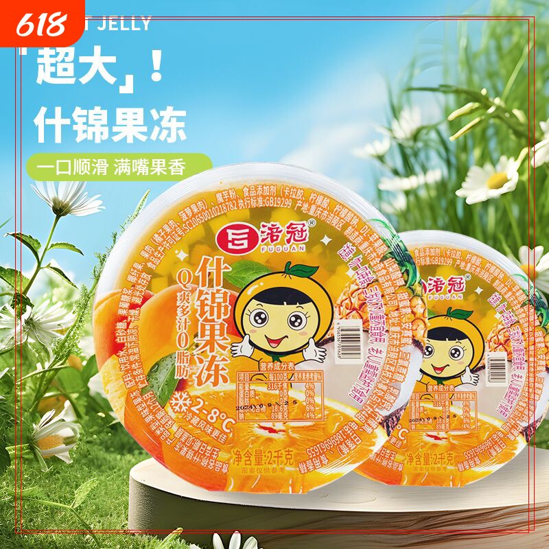 果冻巨型大果冻超大号网红超级什锦巨无霸超大果肉菠萝解馋黄桃
