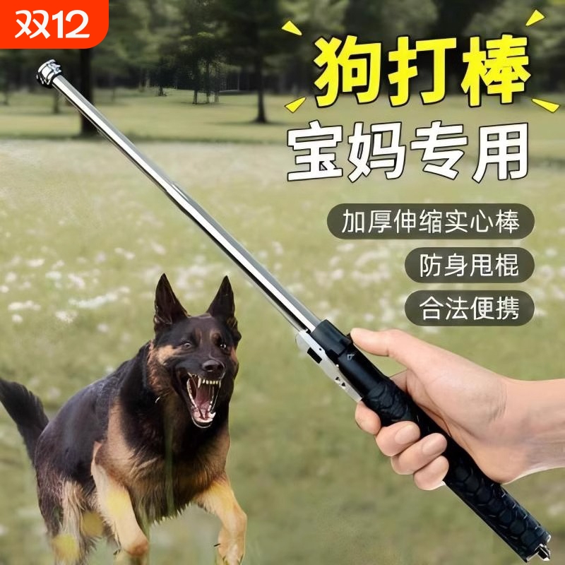 防身便携伸缩甩棍|超1.2万次加购