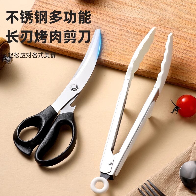 韩式不锈钢烤肉剪刀夹子套装牛排剪剪子家用厨房剪刀烧烤剪食物剪