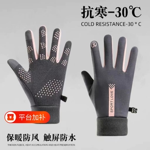 男女骑行冬季骑车手套运动保暖防风防寒情侣防滑触屏新防水耐磨