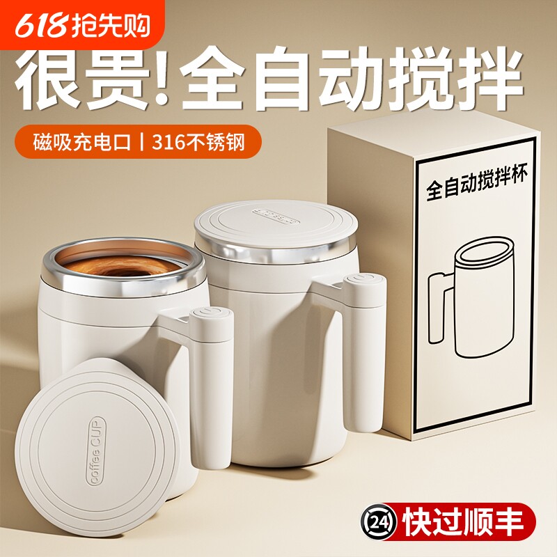电动新款全自动搅拌杯2025磁力咖啡杯充电款冲泡豆奶粉旋转水杯子