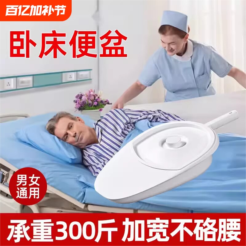 老人卧床排便神器病人大小便方便生活护理用品男士女士接屎尿便盆