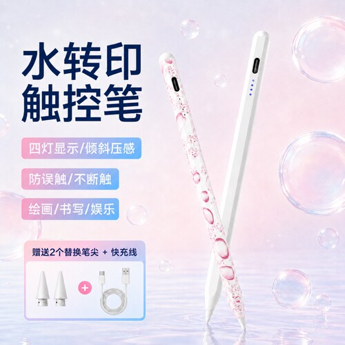 适用苹果applepencil电容笔apple pencil触控笔ipad9第九10代air5手写笔pencil二代ipadpro平板绘画触屏2