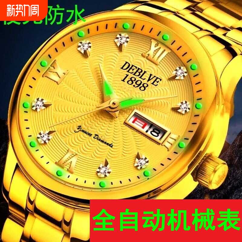 正品瑞士金表全自动机芯表大气防水夜光日历腕表钢带男表爸爸手表