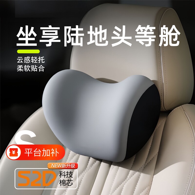 帝卡曼汽车头枕车用靠垫车内座椅车枕头腰垫护腰护颈枕腰靠记忆棉
