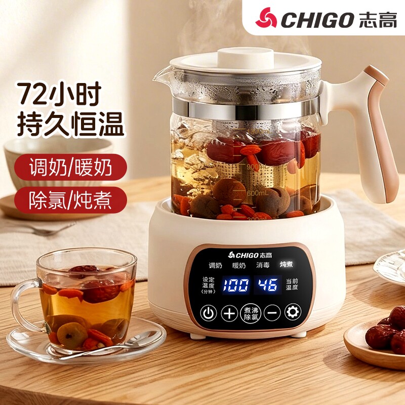 志高恒温调奶器婴儿泡奶机办公室煮茶器玻璃保温电热烧水壶养生壶
