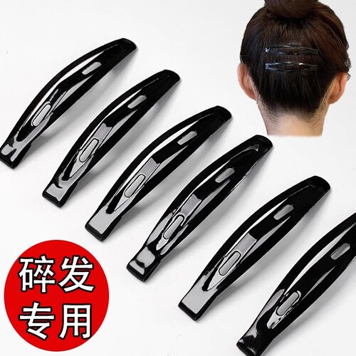 黑色亮面发夹整理|千人回购