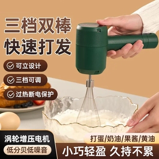 电动搅拌器打蛋器家用小型奶油打发器全自动烘焙工具搅奶泡机新款