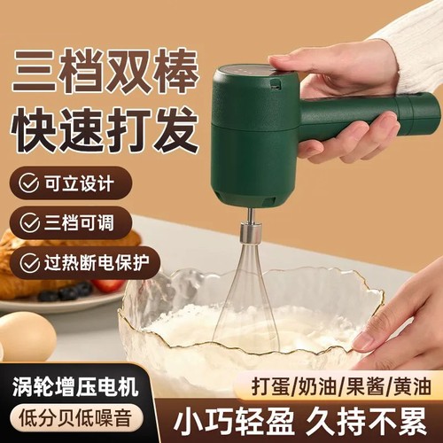 电动搅拌器打蛋器家用小型奶油打发器全自动烘焙工具搅奶泡机新款