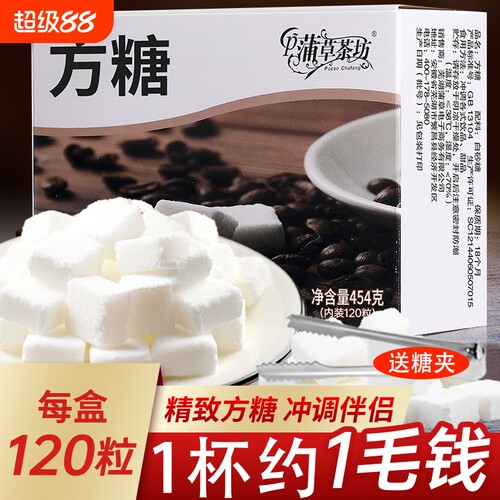 方糖块600粒咖啡专用糖包奶包方块糖速溶白砂糖焦糖食用奶茶盒装