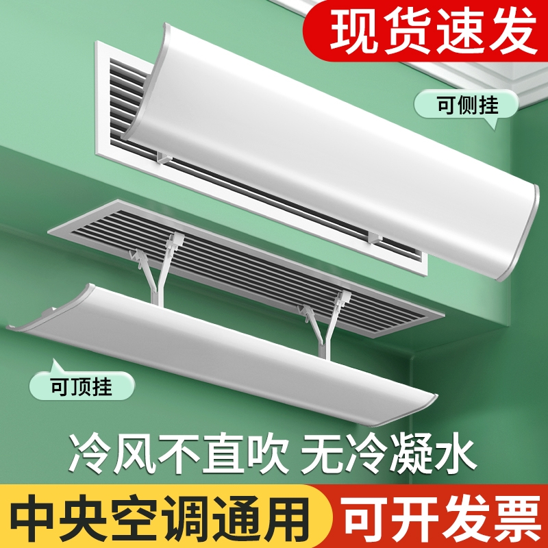 防直吹空调挡风板|超3000次加购