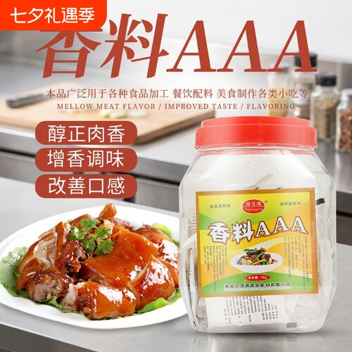 浓香香料20g*2包|超2000次加购