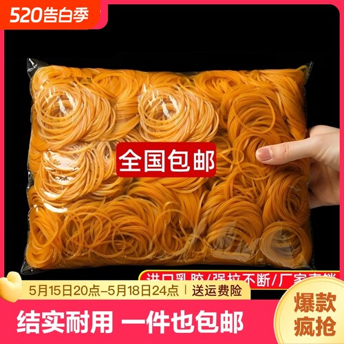 黄色高弹力橡皮筋|超2000次加购