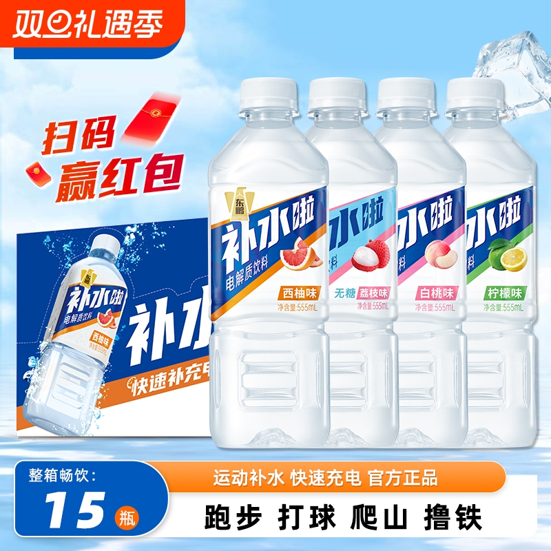 东鹏补水啦555ml*24瓶多口味组合