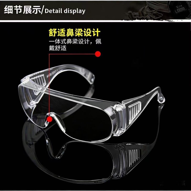 材料切割车床专用眼镜防冲击防护眼镜实验室防风沙防尘护目镜高清