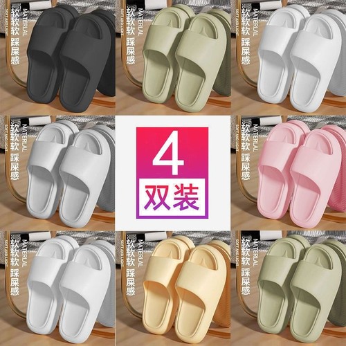 EVA防臭家居拖鞋|超2万次加购