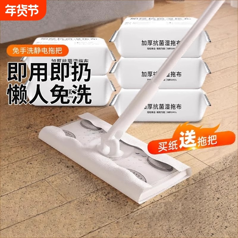 静电除尘纸拖把一次性拖布纸擦地湿巾地板拖地湿纸巾宠物吸附灰尘,家庭/个人清洁工具,静电除尘拖把,淘宝优惠券,粉丝福利购,淘宝优惠卷