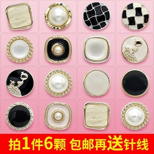 小香珍珠纽扣高档女毛衣外套大扣子上衣大衣风衣服扣钮扣精致衬衫