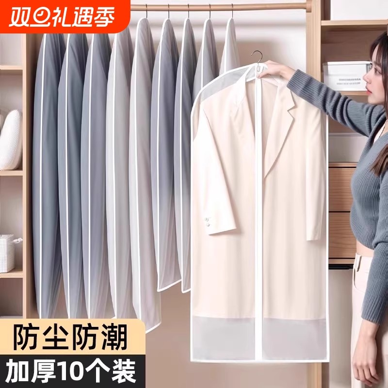 衣服大衣防尘罩衣物挂式家用衣柜透明挂衣袋套衣架拉链款羽绒服