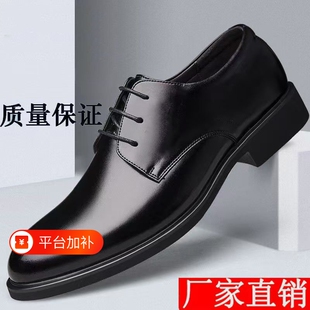红蜻蜓优选超市软底正装皮鞋男英伦商务男鞋内增高单鞋批发鞋子休