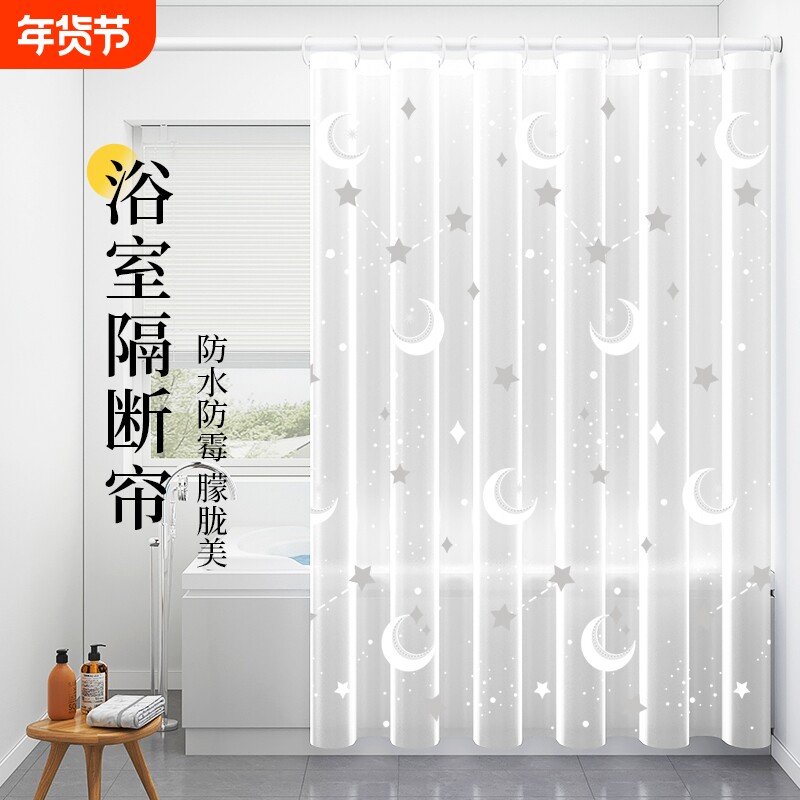 浴室浴帘免打孔防水布防霉隔断帘子卫生间高档磁吸遮挡帘窗帘干湿