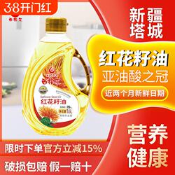 新疆西格尔食用红花籽油1.6升一级压榨新疆塔城纯红花籽油1.6L