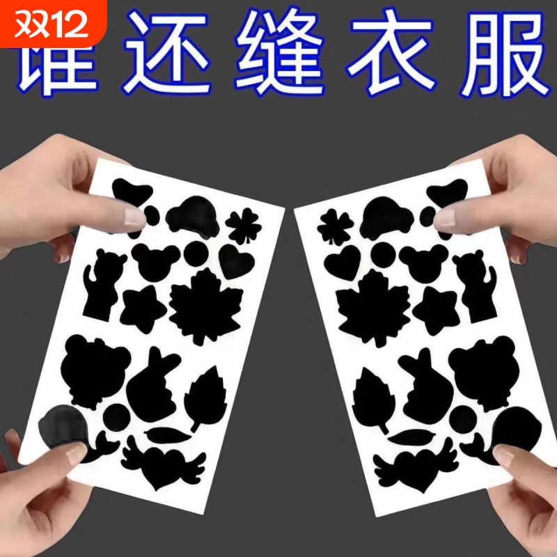 羽绒服补丁贴高端衣服自粘贴布无痕修复修补破洞专用布贴免缝布料