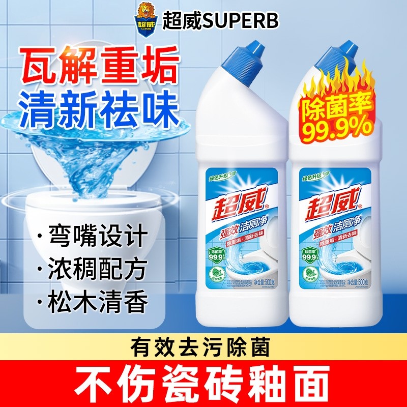 超威洁厕灵液净强效强力除垢除臭马桶清洁剂去黄清香型刷子去污