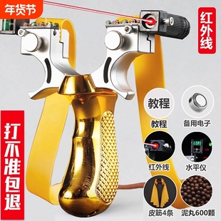 弹弓成年人专用户外竞技高精度激光威力大带红外线扁皮筋强力弹工