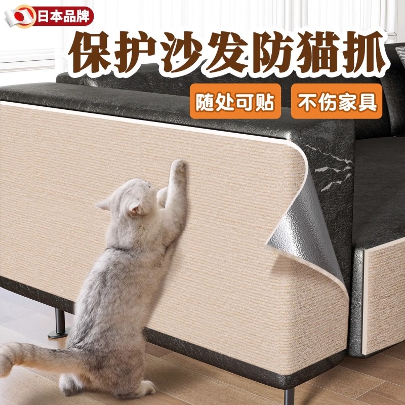 无痕防猫抓保护布皮沙发家具耐抓耐磨不掉屑爬爬垫贴墙式猫抓板