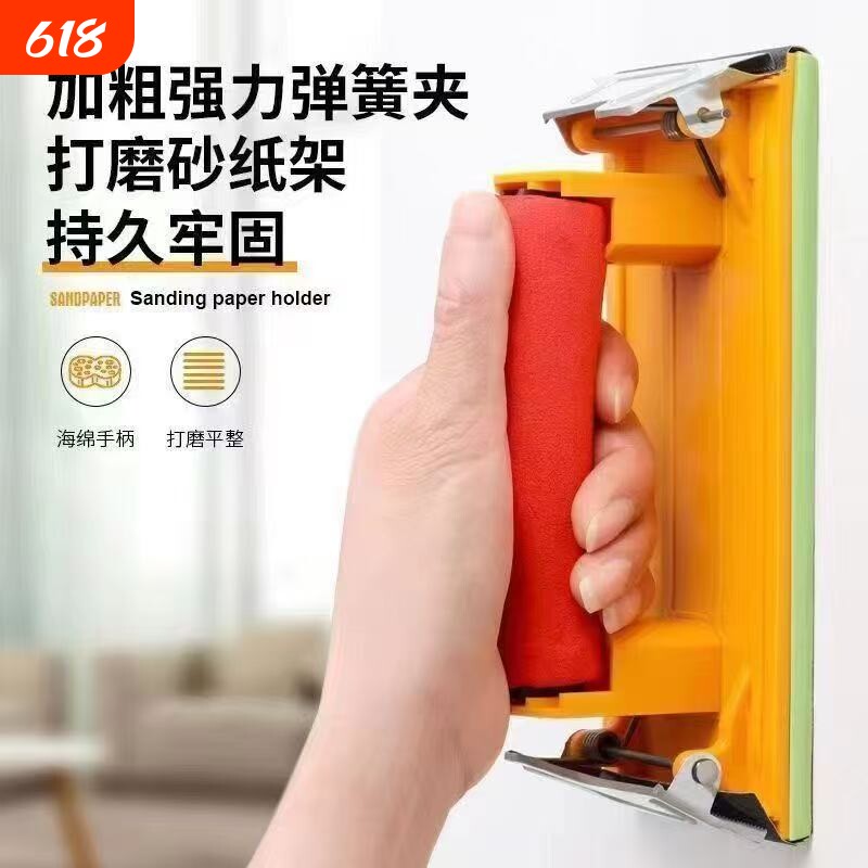 打磨砂纸架墙面砂纸抛光神器磨墙磨沙纸腻子工具夹座海绵