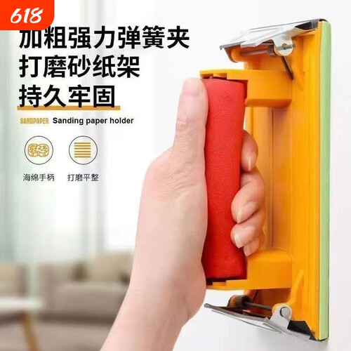 打磨砂纸架墙面砂纸抛光神器磨墙磨沙纸腻子工具夹座海绵