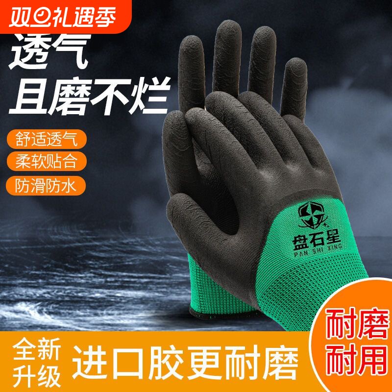 手套男工地干活园艺发泡王耐磨透气防滑挂胶涂胶工作劳保橡胶防水