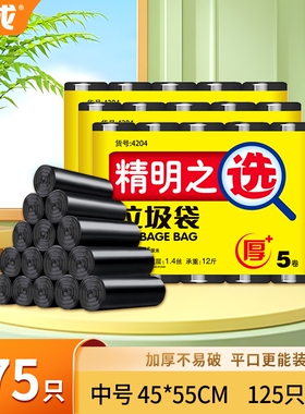 厨房45*55cm中号平口垃圾袋家用一次性家庭装黑色塑料袋清洁袋