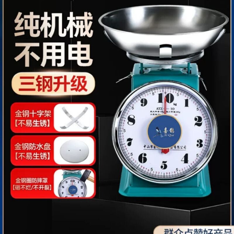 喜鹊牌盘称10公斤家用托盘秤商用食物电子台秤小型精准厨房克称图片