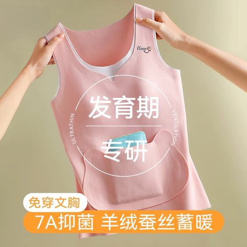 少女保暖加绒内衣亲肤暖绒
