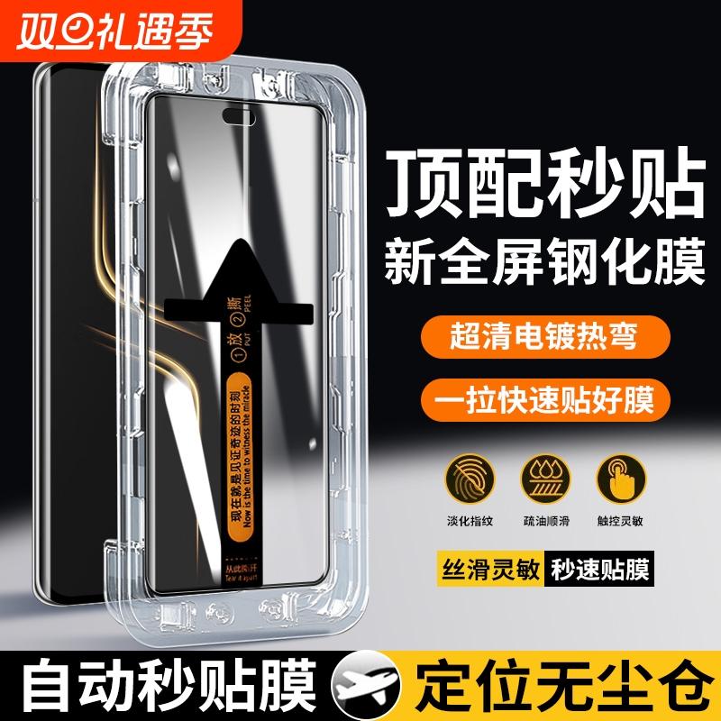 适用荣耀magic6pro/至臻版钢化膜