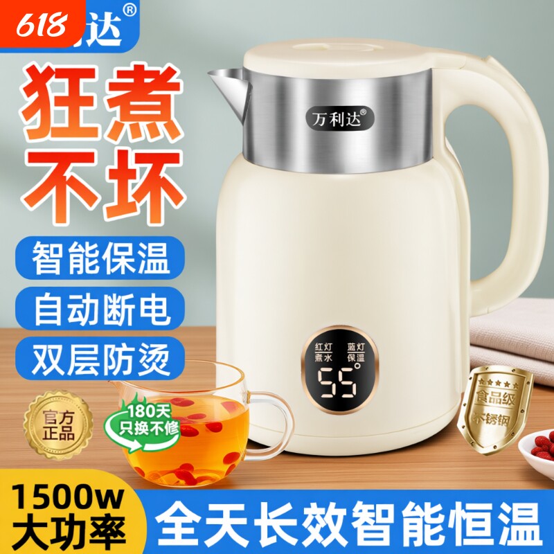 万利达电热水壶烧水壶保温一体家用自动断电开水壶电水壶恒温内胆