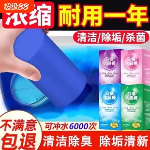清晰马桶自动洁厕棒清洁剂蓝泡泡厕所除臭神器去异味除垢清香型