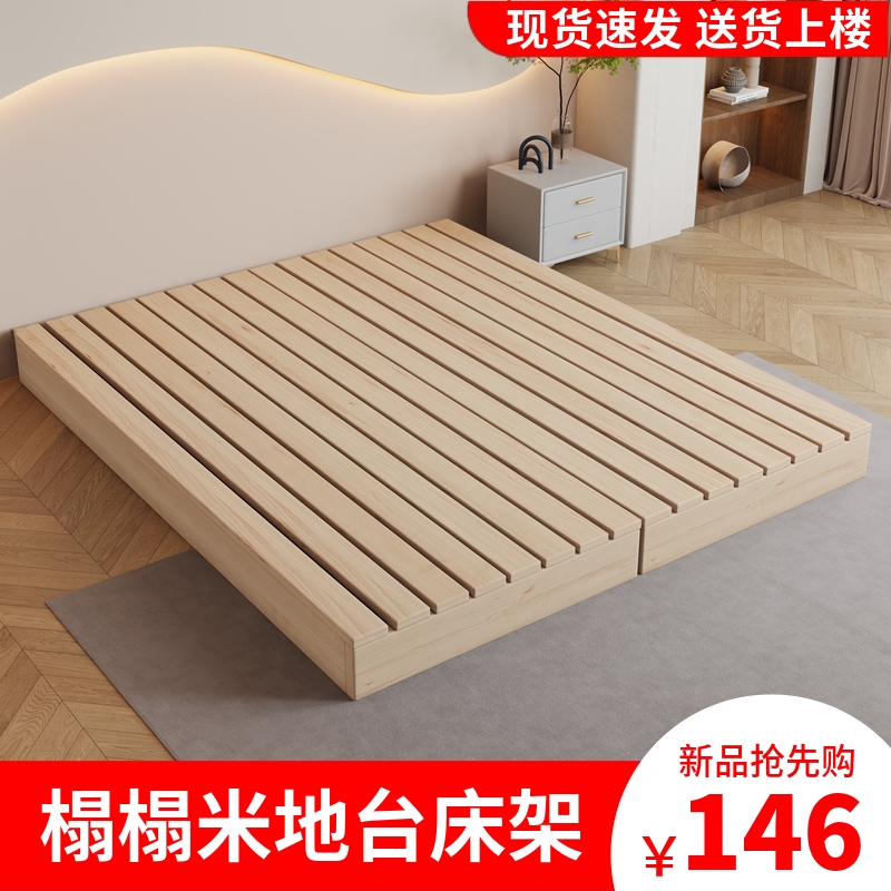 榻榻米床架排骨架日式实木床矮床地台床租房地铺床民宿无床头床架
