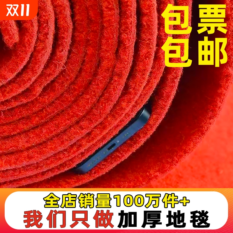 红地毯一次性结婚楼梯舞台开业