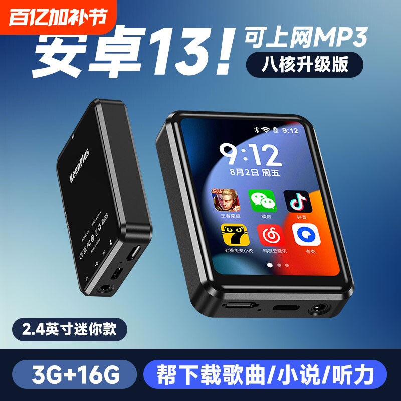 迷你智能mp3音乐播放器随身听mp4WiFi可上网学生版蓝牙听歌看小说