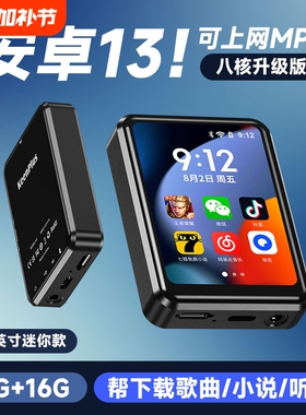迷你智能mp3音乐播放器随身听mp4WiFi可上网学生版蓝牙听歌看小说