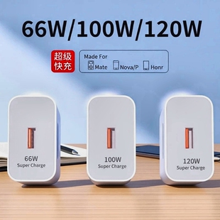 适用华为超级快闪充120W充电器快充正品100W原mate5066W40pro套装手机插头p504030数据线荣耀大功率氮化镓