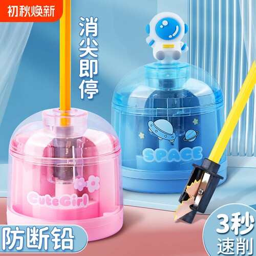 电动卷笔刀小学生专用全自动削笔刀儿童幼儿园洞洞笔转笔刀削铅笔